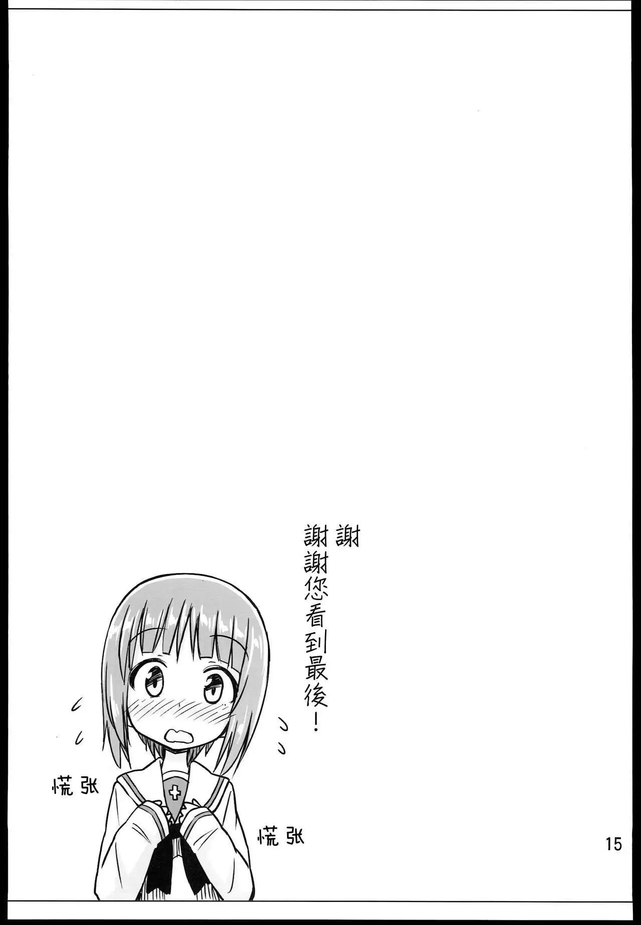 Motto Jobo Jobo Dai-Sakusen desu!