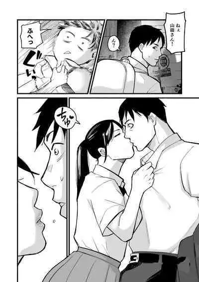 Miho-chan, Kimi ga Suki datta.