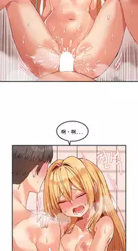 [Mx2J] Hahri's Lumpy Boardhouse Ch. 1~13【委員長個人漢化】（持續更新）