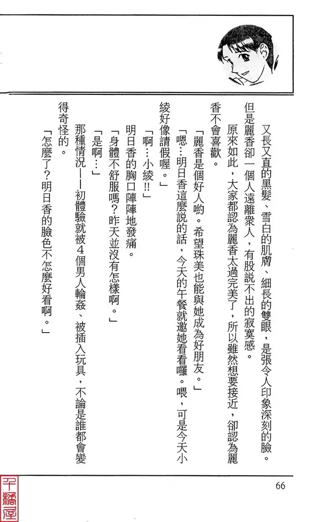 Kyouhaku～Owaranai Ashita～