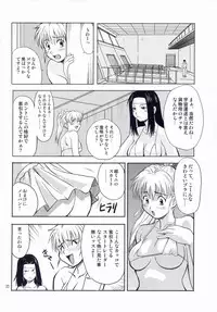 (COMITIA69) [ponz.info (Ponz)] DokiDoki Shootingstar!