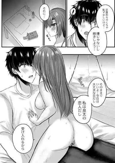 [Mishiro Shizuku]Bokura no Junai [Digital]