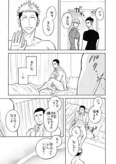 Ore no Koibito wa, Anaaki Kyoupan, Kousokugu, SeFri-tsuki.