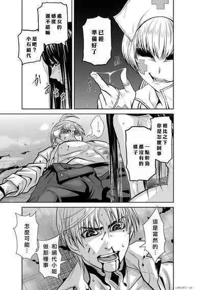 [Tetsu MOMOTA] Chijou Hyakkai R18 Ch16-20 [Chinese] 地上100層 [牛頭人酋長之魂漢化]