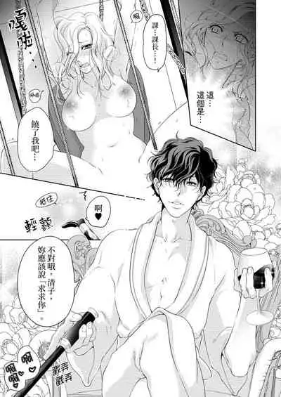 将妳的一切全部拥入怀中~交往0日、立刻结婚！？~ 01-17 Chinese [拾荒者汉化组]