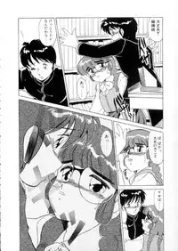 [Miyamoto Rumi] Tokyo Majo Stick Zenpen