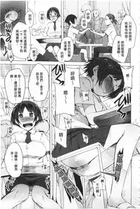 [Kawasaki Tadataka] Tsuite Kimasu! | 全都黏上來了! [Chinese]