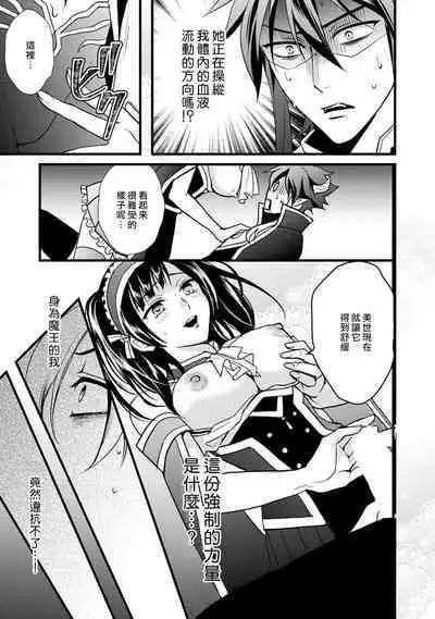 hanitora de sukuu i sekai hōkai | Honey Trap可以防止異世界崩壞 1