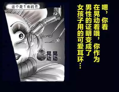 [Nyoninka Kenkyuujo] Kyousei Nyotaika Ani [Chinese] [不咕鸟汉化组]