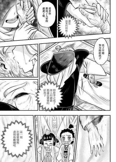 [Kokusei Roukun] Eiseiruten | 永世流轉 [Chinese] [Decensored] [Digital]