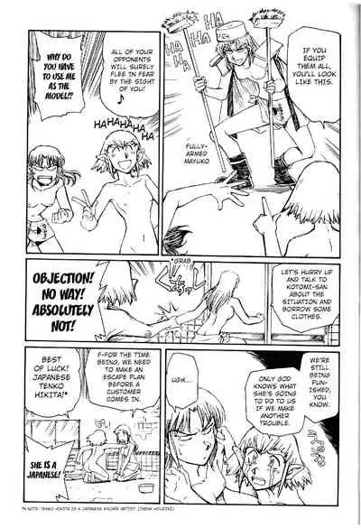 Suika wa Kawa ga Sukeru made