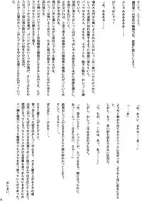 (C92) [Konekotei (Aimo, Kuro)] Hitotarashi (Sengoku Otome)