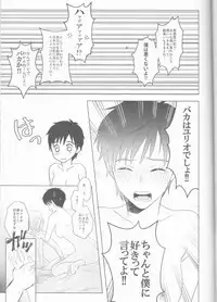 (Hyousou Strast) [HYK42 (Okada Kojiko)] Love Hotel no Kokuhaku (Yuri on Ice)