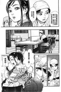 [Kishizuka Kenji] Konnani Yasashiku Saretano | 讓你那麼溫柔的對待我 [Chinese]