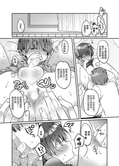 Totsugeki! Rinka no Josou Shounen 3 Hajimete no LoveHo Hen