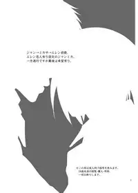 [Hazama (Sayama)] Furerarenai (Shingeki no Kyojin) [Digital]