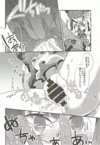 (C92) [U-RaL (Yamanashi Yuuya)] Elisabeth First Fuck (Fate/Grand Order)