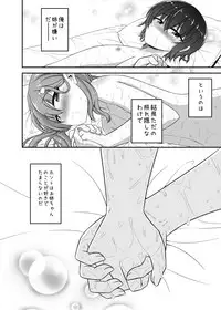 [Hyper Houbokujou (Hitsujinx)] Suki Suki Onee-chan [Digital]