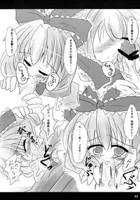 [K no Kobeya] Yaku Kami-sama de Igunishon! (Touhou)