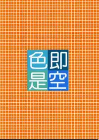 (CR36) [Shikisokuzekuu (Kuma)] Puppet Paradise (Naruto)