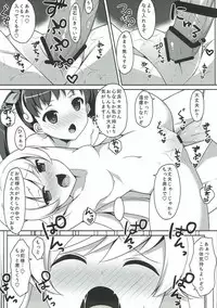 (C86) [Hobukuro! (Bekotarou)] Shoujo to Youjo to Hatsutaiken to. (Bakemonogatari)