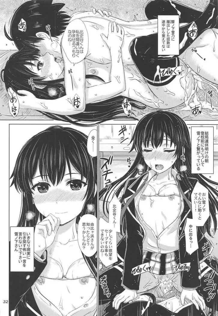 Houshi-bu no Nureta Toiki-tachi.