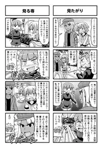 [Gachonjirou] Nonki BOY Ch. 1-41