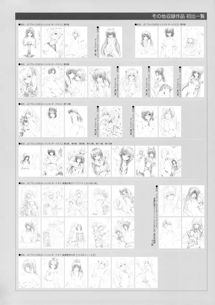 To Love-Ru -Trouble- Darkness Artbook Harem Gold