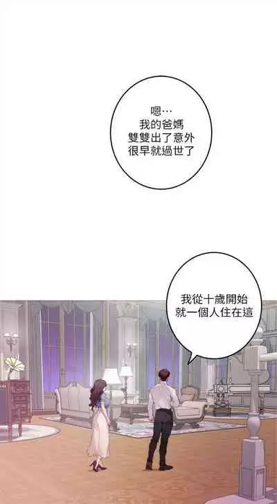 [週五] [龜足] S-Mate 1-89 官方中文（連載中）