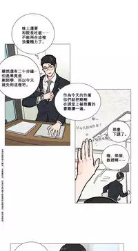 [The Jinshan] Sadistic Beauty Ch.1-33 [Chinese] [17汉化]