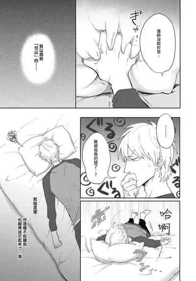 Ryuuku Ai Utsu | 龙虎搏爱 Ch. 1-2