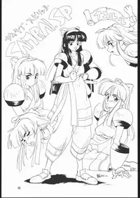 (C45) [Maruchuu Seisaku (ISUTOSHI)] Maruchuu Seisaku Turbo Remix (Various)