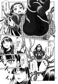 (C87) [SPY (Yorozu)] SHADOW TRANCE (Persona 4) [Chinese] [脸肿汉化组]