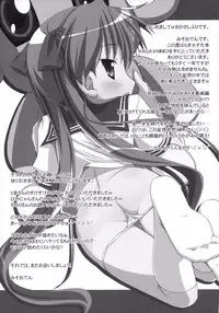 (C74) [Oden-Ya (Misooden)] KAGA☆MINE 3 (Lucky Star)