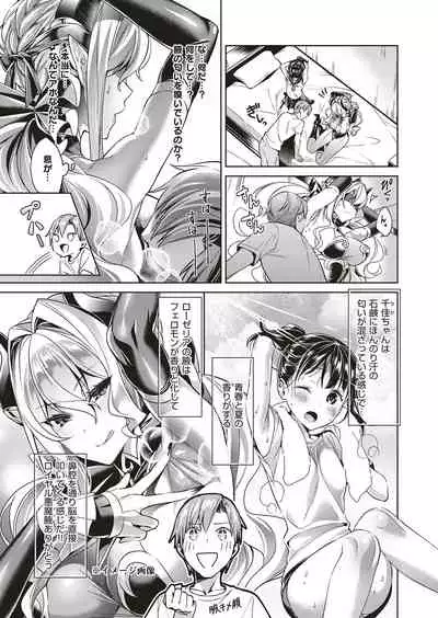 Yokubou Pandora Yokubou 1-21