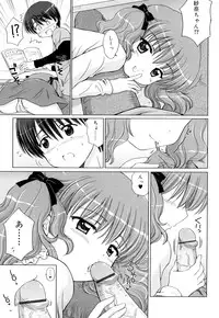 [Aoyama Reo] Daisuki Daisuki