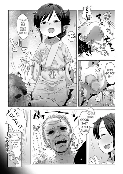 waka okami ha yaobikuni