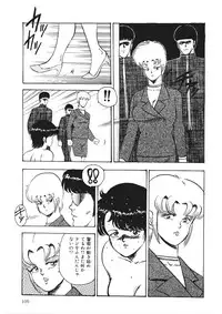 [Minor Boy] Chain Beastess 1