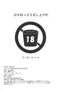 3-pun Tattara Meshiagare | Wait 3 Minutes Before Serving