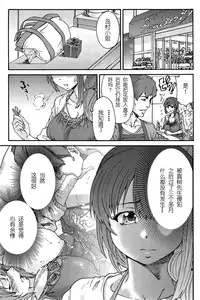 [Yumi Ichirou] Hito no Tsuma Ch. 1-6 [Chinese] [酷鲨社区汉化组]