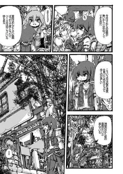 TOSのえっちなおみせ