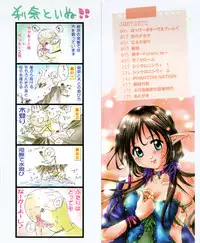 [Setsuna] Koi no Chikara | Power of Love