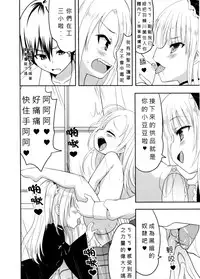 [蘿體西洋劍 (旁白PANBAI)] 如果有這麼可愛的妹妹我絕對無法忍耐 (僕は友達が少ない) [中文] [无毒修图组]