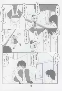 (SC26) [Schwester (Shirau Inasaki)] Rollin 14 (Touhou Project)