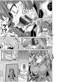 [Ra-men] Mana Koma H’s ~Haramase Ecchi na Spinoff~ [Digital]