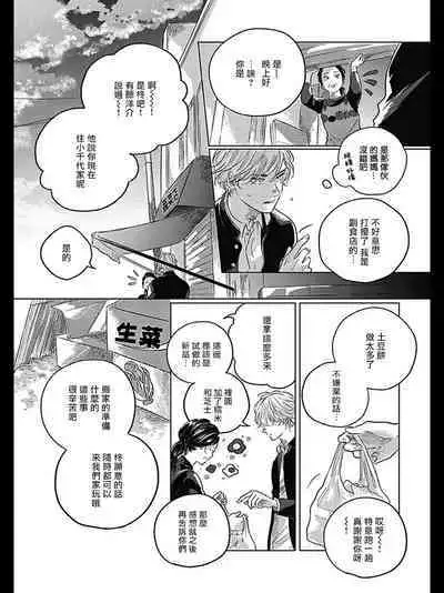 Bokura no Tsuzuki | 我们的后续 Ch. 1-5 + 加笔 + 芳林特典