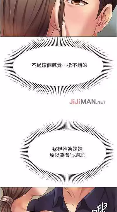 【周一连载】女儿闺蜜都归ME（作者：推亮&色皮林） 第1~21话