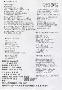 [Lezmoe! (Oyu no Kaori)]K-ON Bon FINAL!!(K-ON!)