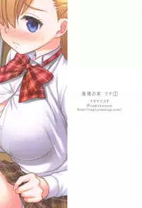 (SC2019 Spring) [Nagiyamasugi (Nagiyama)] Hatsujou no Mi Mana 1 (Monster Strike)