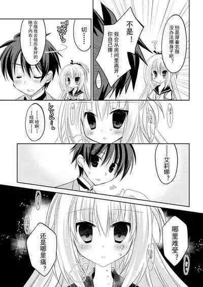 ＤＲＡＣＵ－ＲＩＯＴ！ ＨＯＮＥＹ！